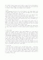 [사회과학] 데이터 베이스 마케팅  2페이지
