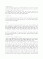[사회과학] 데이터 베이스 마케팅  4페이지