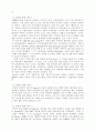 [사회과학] 데이터 베이스 마케팅  5페이지