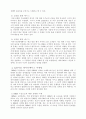 [사회과학] 데이터 베이스 마케팅  6페이지
