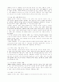[사회과학] 데이터 베이스 마케팅  7페이지