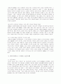 [사회과학] 데이터 베이스 마케팅  9페이지