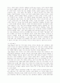 [사회과학] 데이터 베이스 마케팅  11페이지