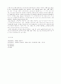 [사회과학] 데이터 베이스 마케팅  12페이지