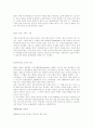 향료, 향수의 모든것 3페이지