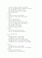 영어교육 중 외국어 교육 5페이지