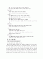 영어교육 중 외국어 교육 6페이지
