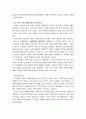 영어교육 중 외국어 교육 7페이지