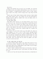 영어교육 중 외국어 교육 8페이지