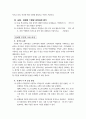 영어교육 중 외국어 교육 9페이지