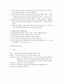 영어교육 중 외국어 교육 10페이지