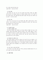 영어교육 중 외국어 교육 14페이지