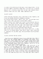 낭만주의 배경 2페이지