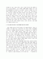 낭만시의 정신 3페이지