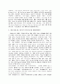 낭만시의 이론과 시의 활용 4페이지