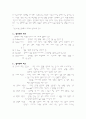 지능과 창의력 창의성 훈련 2페이지