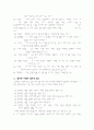 지능과 창의력 창의성 훈련 3페이지