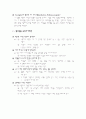 지능과 창의력 창의성 훈련 5페이지