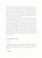 산촌개발개요 1페이지