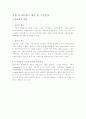 Green turism 1페이지