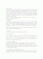 산림지형조건 2페이지