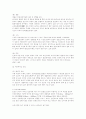 산림토양조건 2페이지