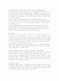 산림토양조건 10페이지