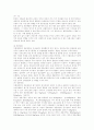 산림토양조건 17페이지
