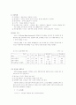 임도공학 8페이지