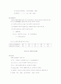 임도공학 13페이지