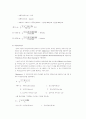 임도공학 25페이지
