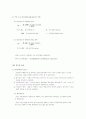 임도공학 30페이지