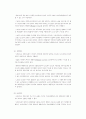 임도공학 31페이지