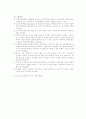 임도공학 34페이지