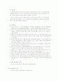임도공학 36페이지