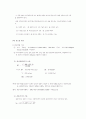 임도공학 37페이지