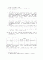 임도공학 46페이지