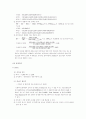 임도공학 47페이지
