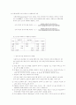 임도공학 49페이지