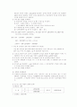 임도공학 50페이지