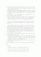 임도공학 52페이지