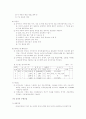 임도공학 55페이지