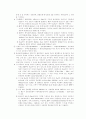 임도공학 60페이지