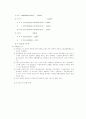 임도공학 64페이지