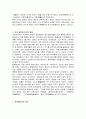 조선후기의국악 2페이지
