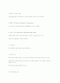 실습목적 실습목표 및 진단검사 4페이지
