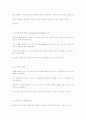 실습목적 실습목표 및 진단검사 5페이지