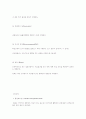 실습목적 실습목표 및 진단검사 6페이지
