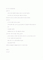 실습목적 실습목표 및 진단검사 12페이지
