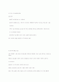 실습목적 실습목표 및 진단검사 28페이지